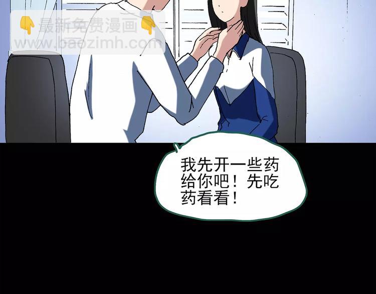 怪奇實錄 - 第43話 軍訓那時我們未認識1(2/2) - 4