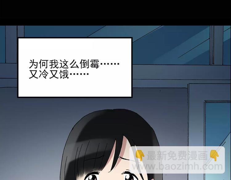 怪奇實錄 - 第43話 軍訓那時我們未認識1(2/2) - 4