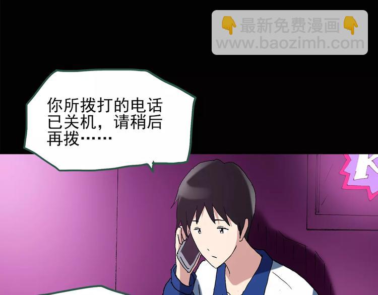 怪奇實錄 - 第43話 軍訓那時我們未認識1(2/2) - 3