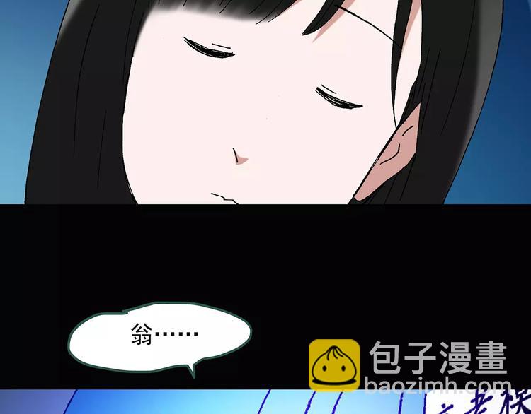 怪奇實錄 - 第43話 軍訓那時我們未認識1(2/2) - 5