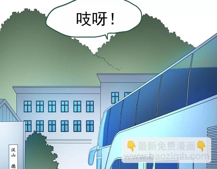 怪奇實錄 - 第43話 軍訓那時我們未認識1(2/2) - 6