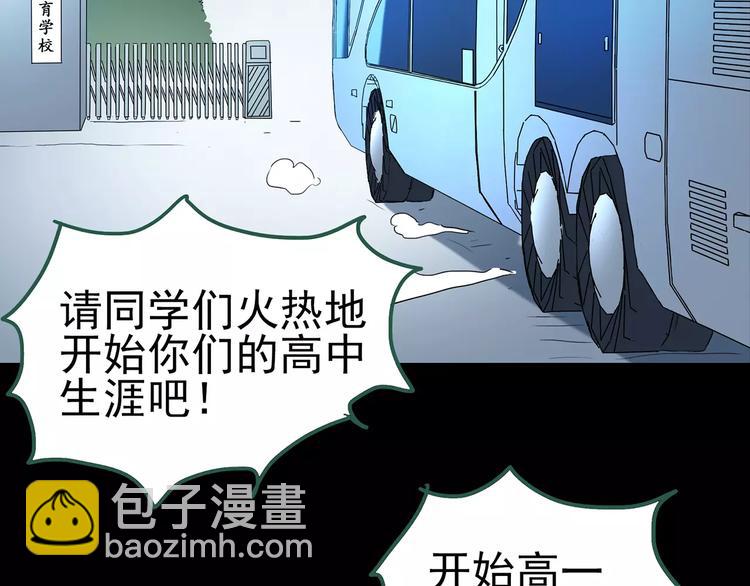 怪奇實錄 - 第43話 軍訓那時我們未認識1(2/2) - 7