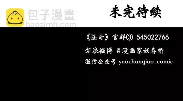 怪奇實錄 - 第43話 軍訓那時我們未認識1(2/2) - 3