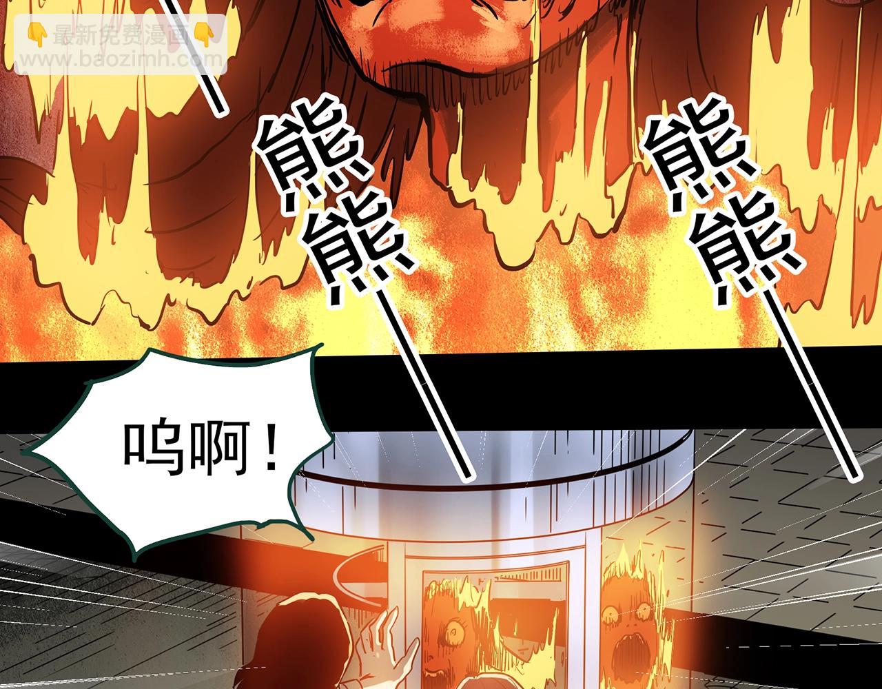 怪奇實錄 - 第439話 無頭村之假頭(3/3) - 3