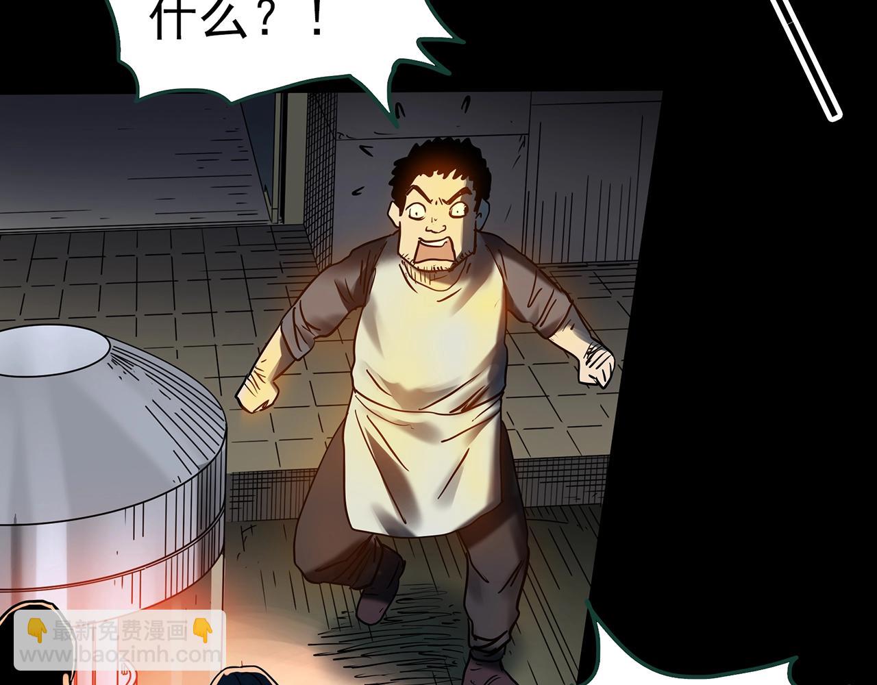 怪奇實錄 - 第439話 無頭村之假頭(3/3) - 1