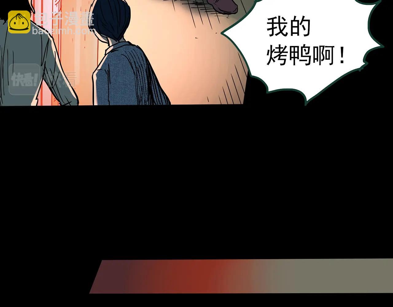 怪奇實錄 - 第439話 無頭村之假頭(3/3) - 2