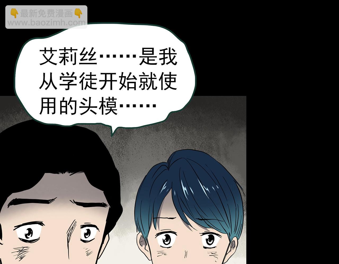 怪奇實錄 - 第439話 無頭村之假頭(3/3) - 1