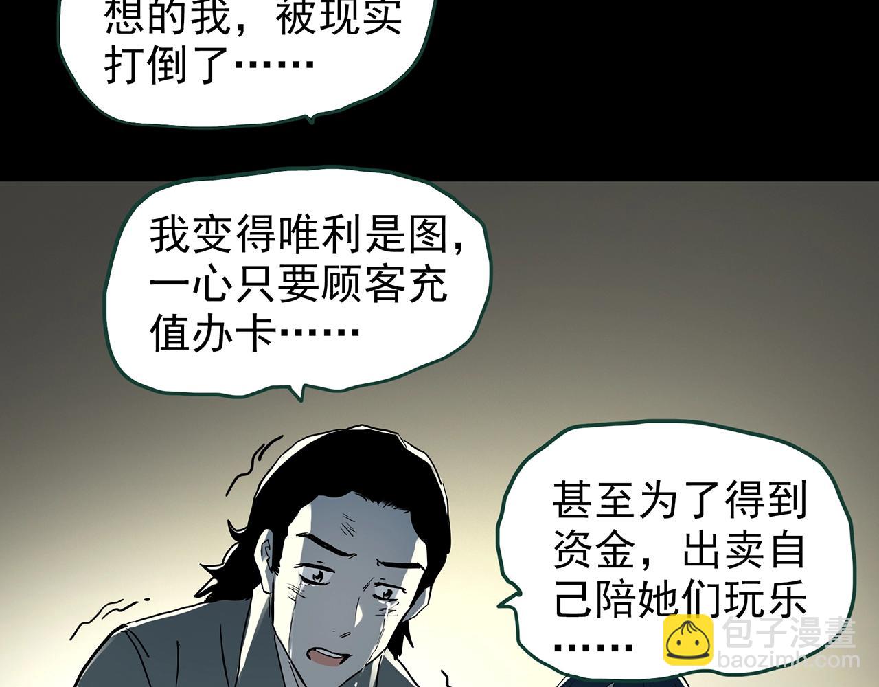 怪奇實錄 - 第439話 無頭村之假頭(3/3) - 6