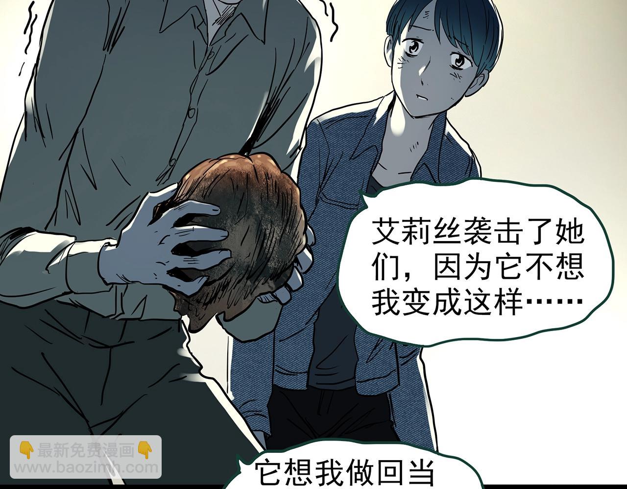 怪奇實錄 - 第439話 無頭村之假頭(3/3) - 1