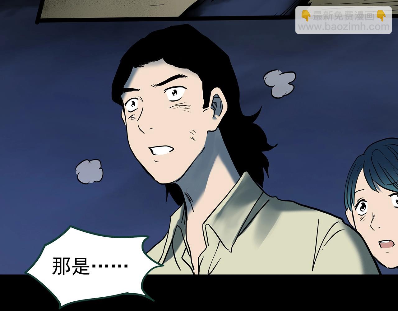 怪奇實錄 - 第439話 無頭村之假頭(3/3) - 6