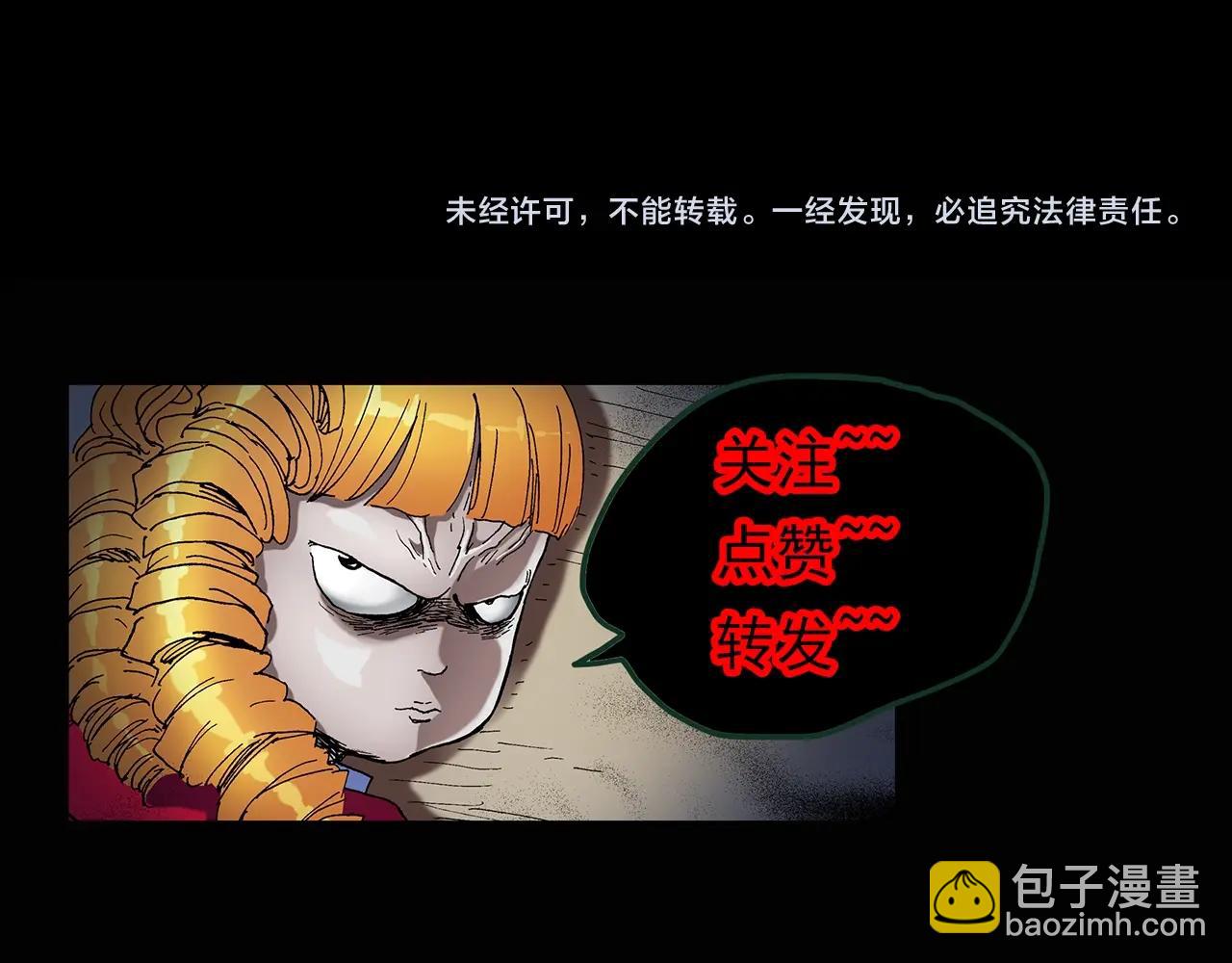 怪奇實錄 - 第439話 無頭村之假頭(3/3) - 3
