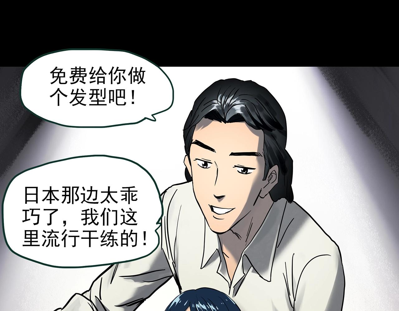 怪奇實錄 - 第439話 無頭村之假頭(1/3) - 8