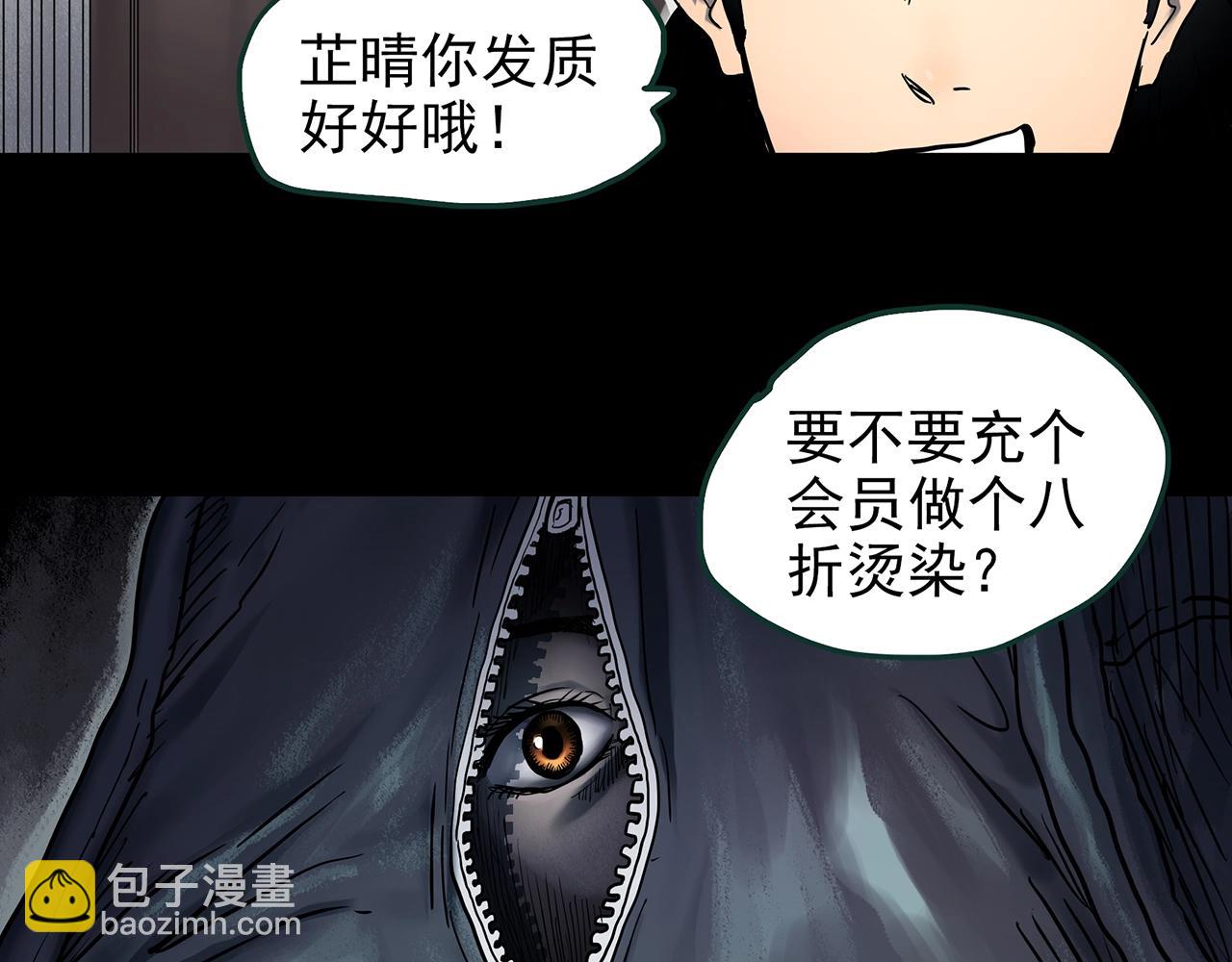 怪奇實錄 - 第439話 無頭村之假頭(1/3) - 4