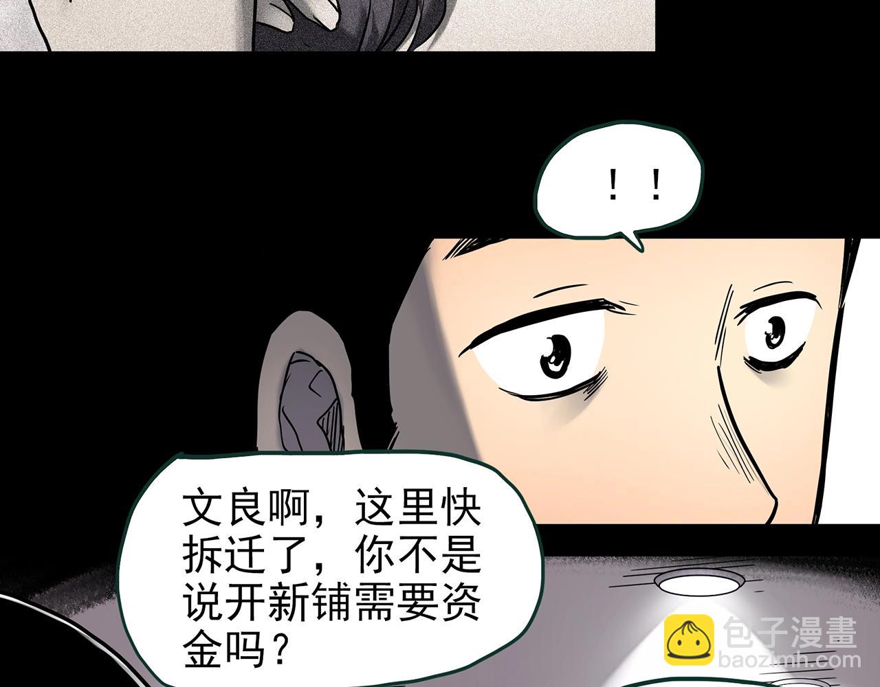 怪奇實錄 - 第439話 無頭村之假頭(1/3) - 1