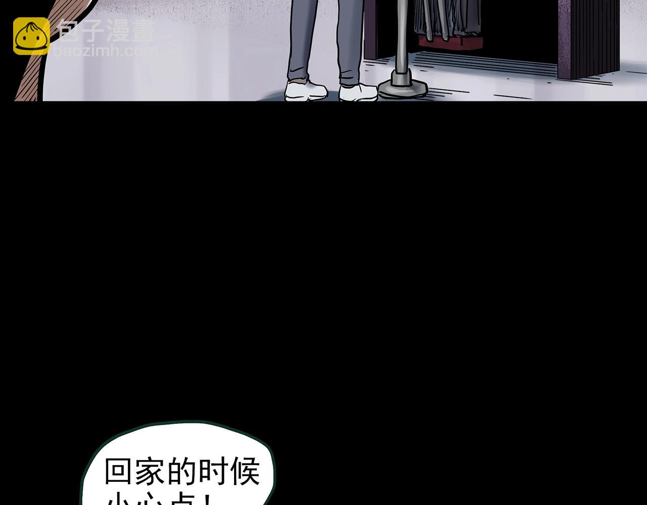 怪奇實錄 - 第439話 無頭村之假頭(1/3) - 3