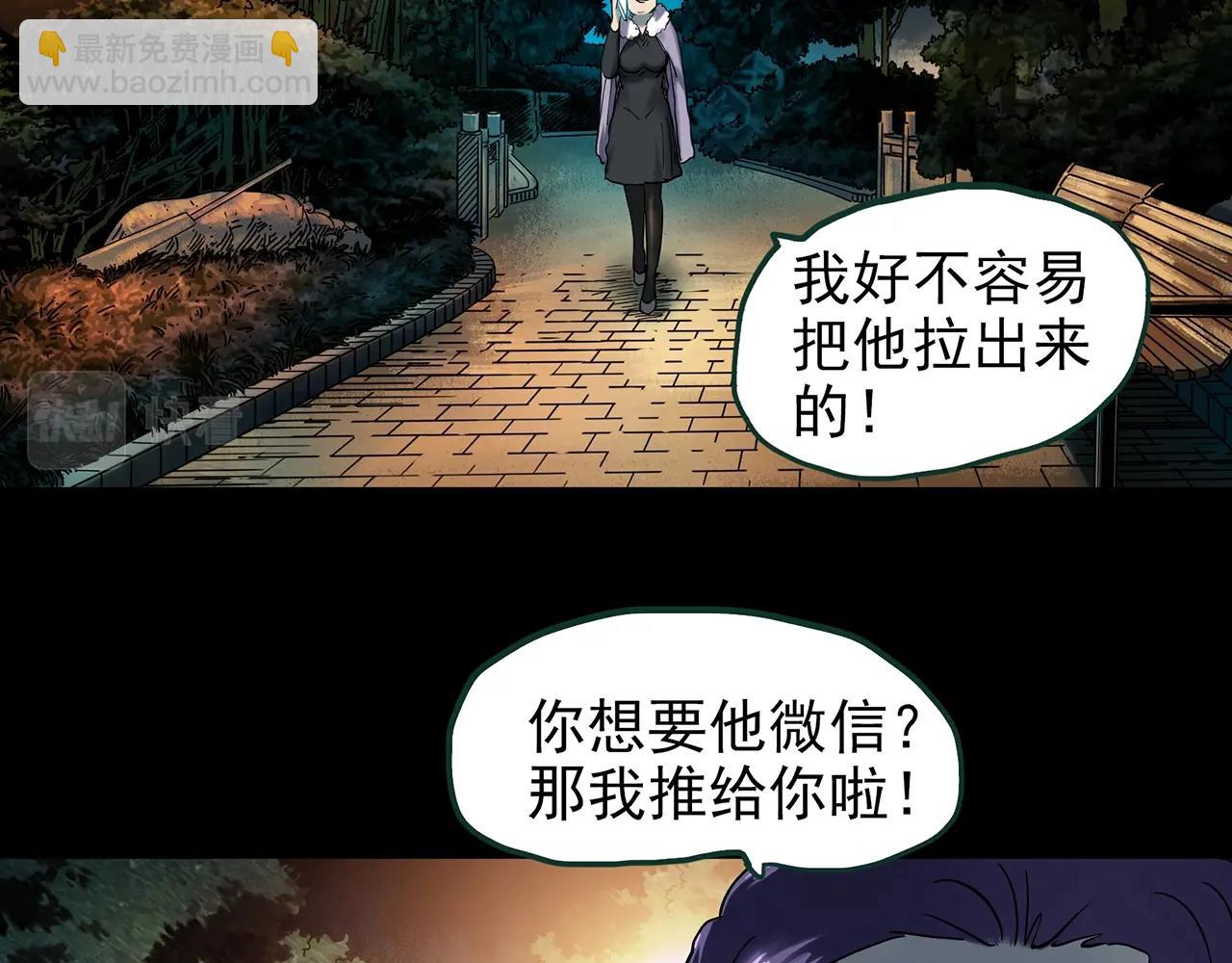 怪奇實錄 - 第439話 無頭村之假頭(1/3) - 7