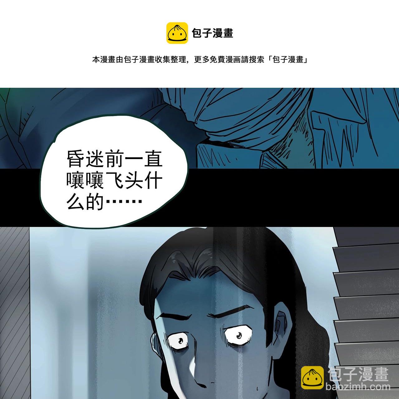 怪奇實錄 - 第439話 無頭村之假頭(1/3) - 2