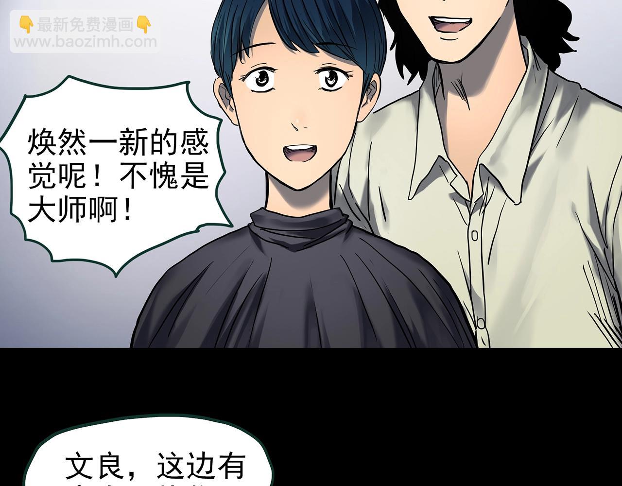 怪奇實錄 - 第439話 無頭村之假頭(2/3) - 1