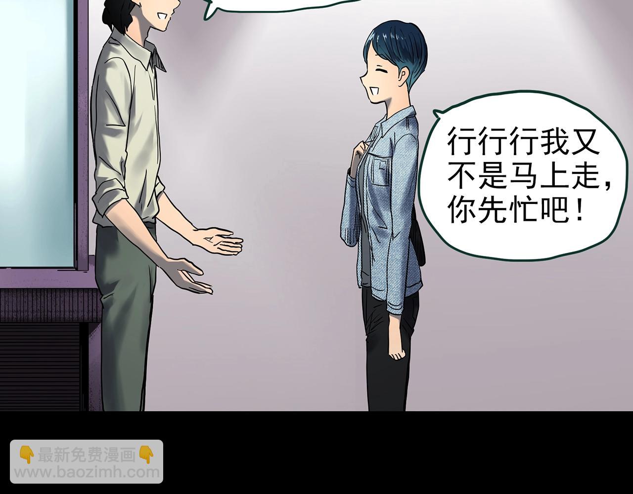 怪奇實錄 - 第439話 無頭村之假頭(2/3) - 3