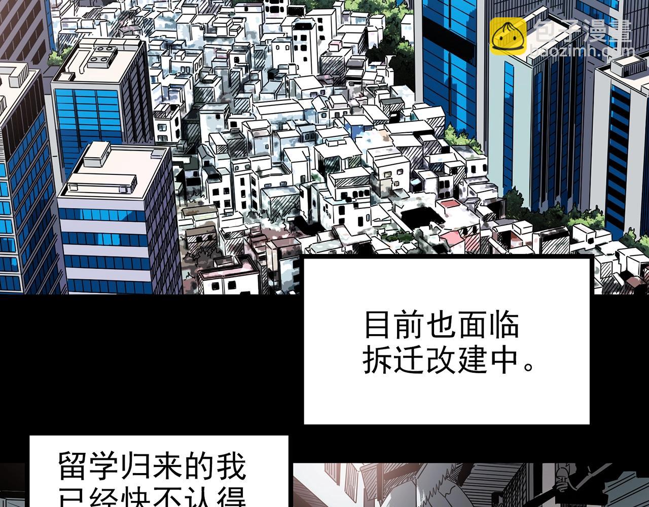 怪奇實錄 - 第439話 無頭村之假頭(1/3) - 7