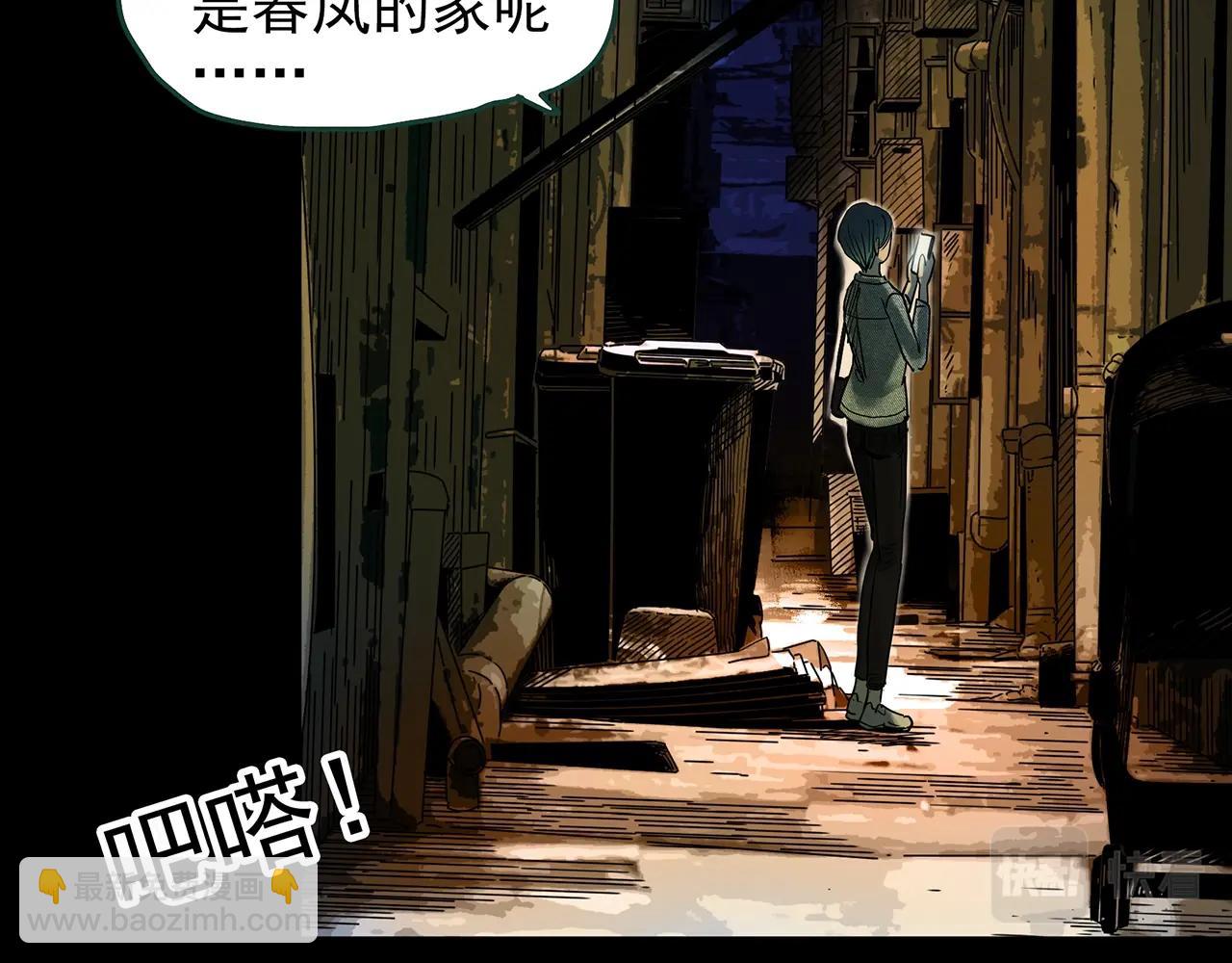 怪奇實錄 - 第439話 無頭村之假頭(2/3) - 3