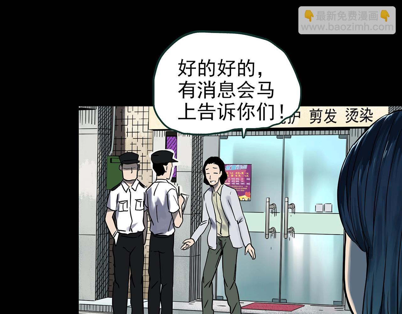 怪奇實錄 - 第439話 無頭村之假頭(1/3) - 1