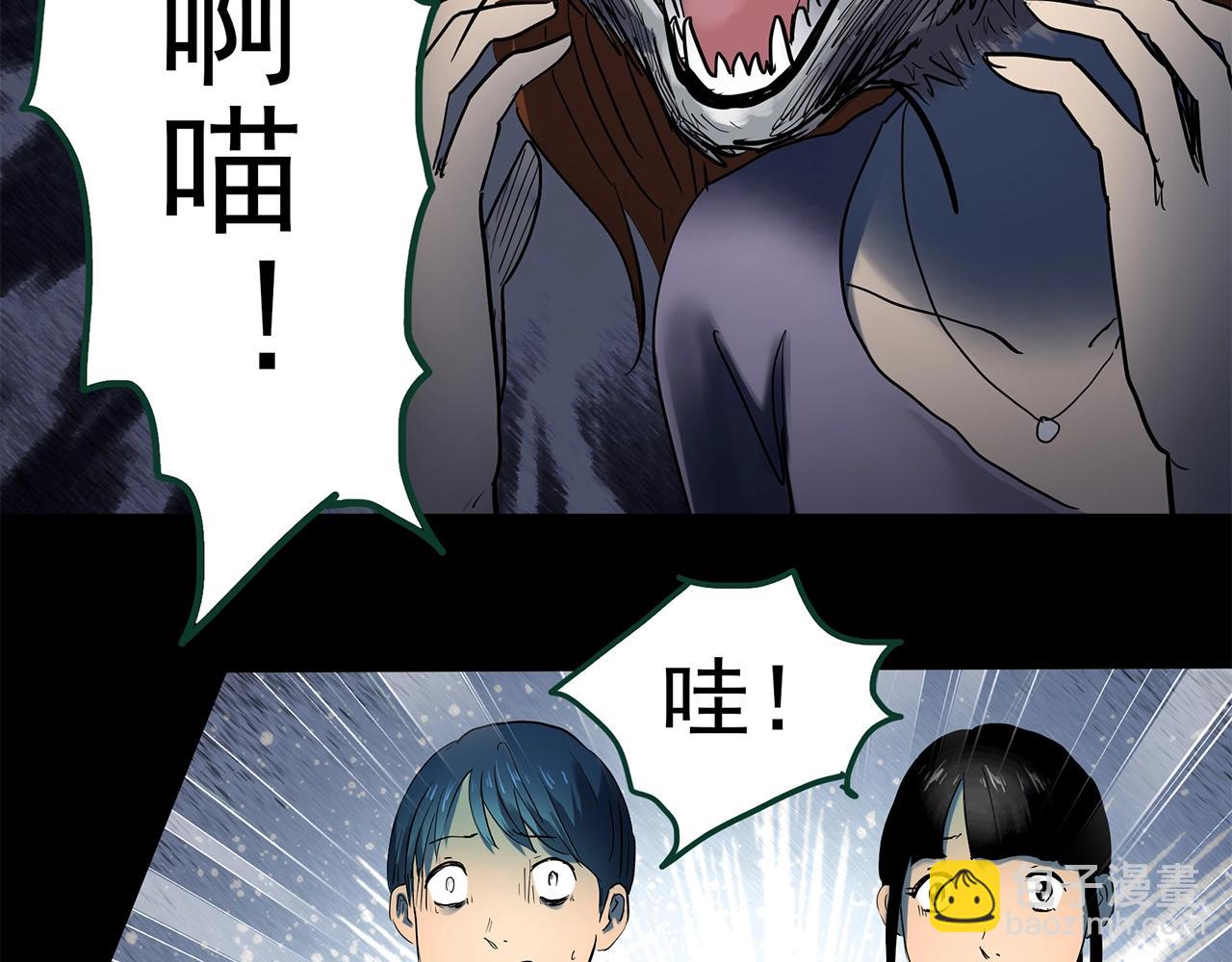 怪奇實錄 - 第441話 無頭村之麻臉(3/3) - 5