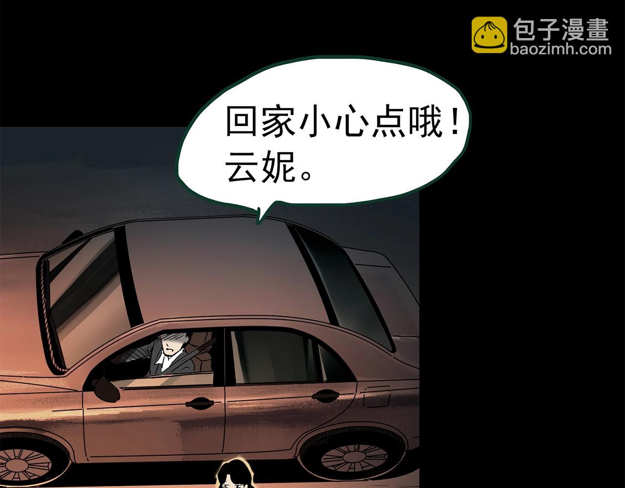 怪奇實錄 - 第441話 無頭村之麻臉(3/3) - 5
