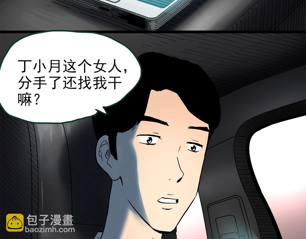 怪奇實錄 - 第441話 無頭村之麻臉(3/3) - 2