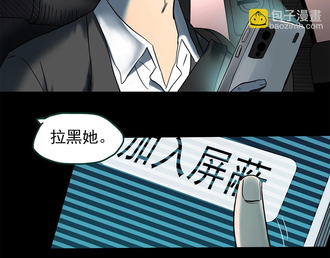 怪奇實錄 - 第441話 無頭村之麻臉(3/3) - 3