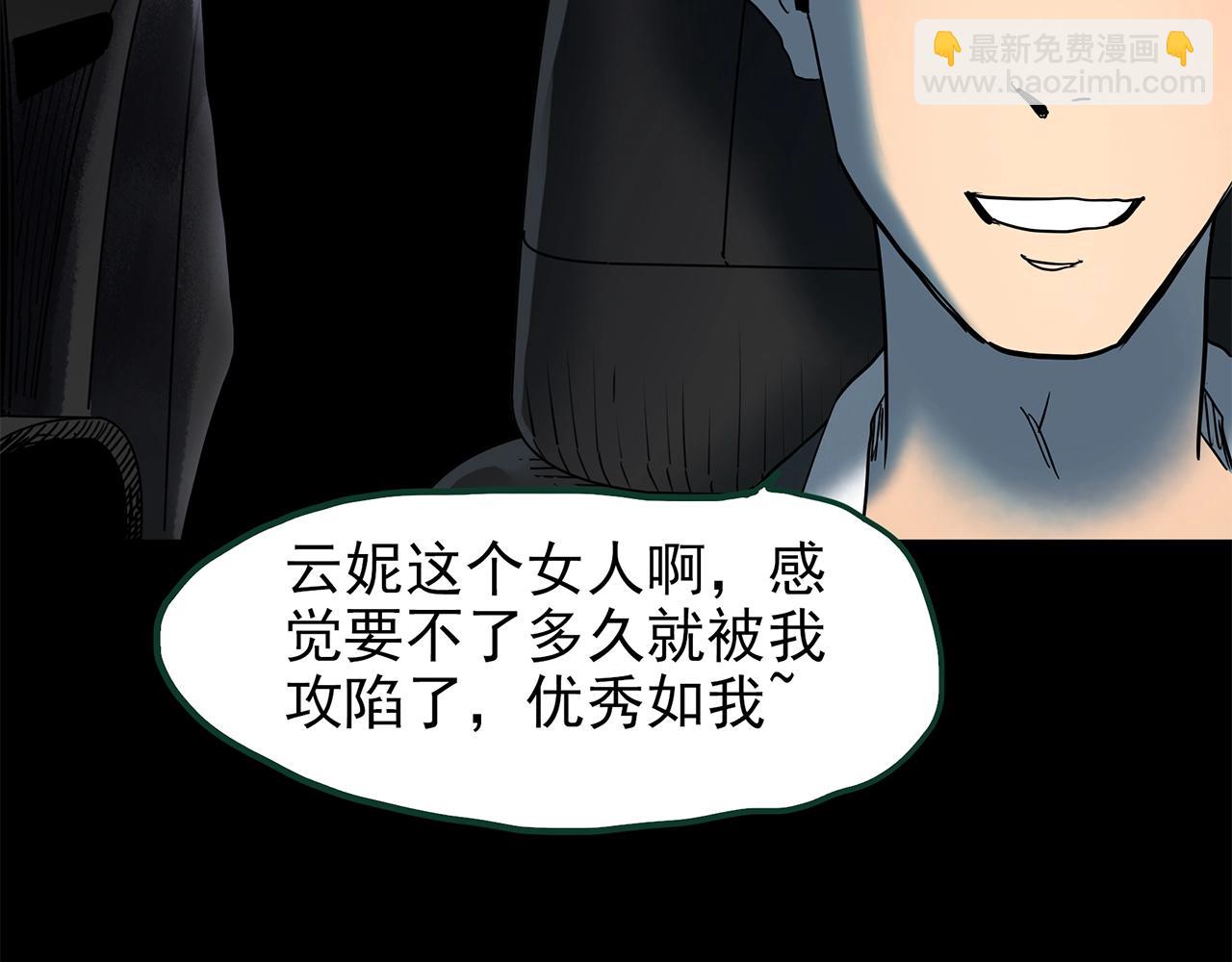 怪奇實錄 - 第441話 無頭村之麻臉(3/3) - 5