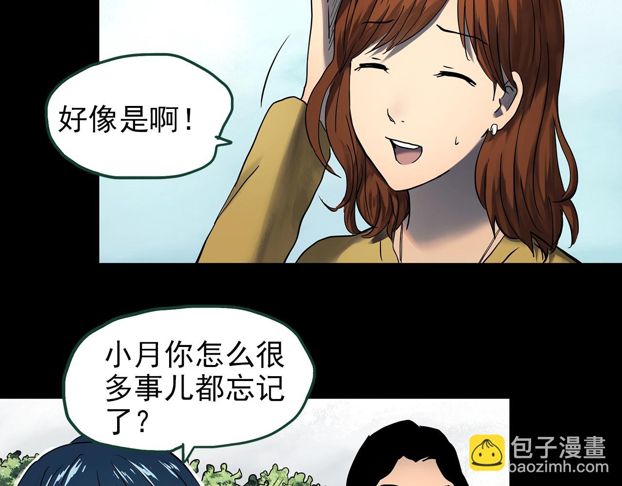 怪奇實錄 - 第441話 無頭村之麻臉(1/3) - 8