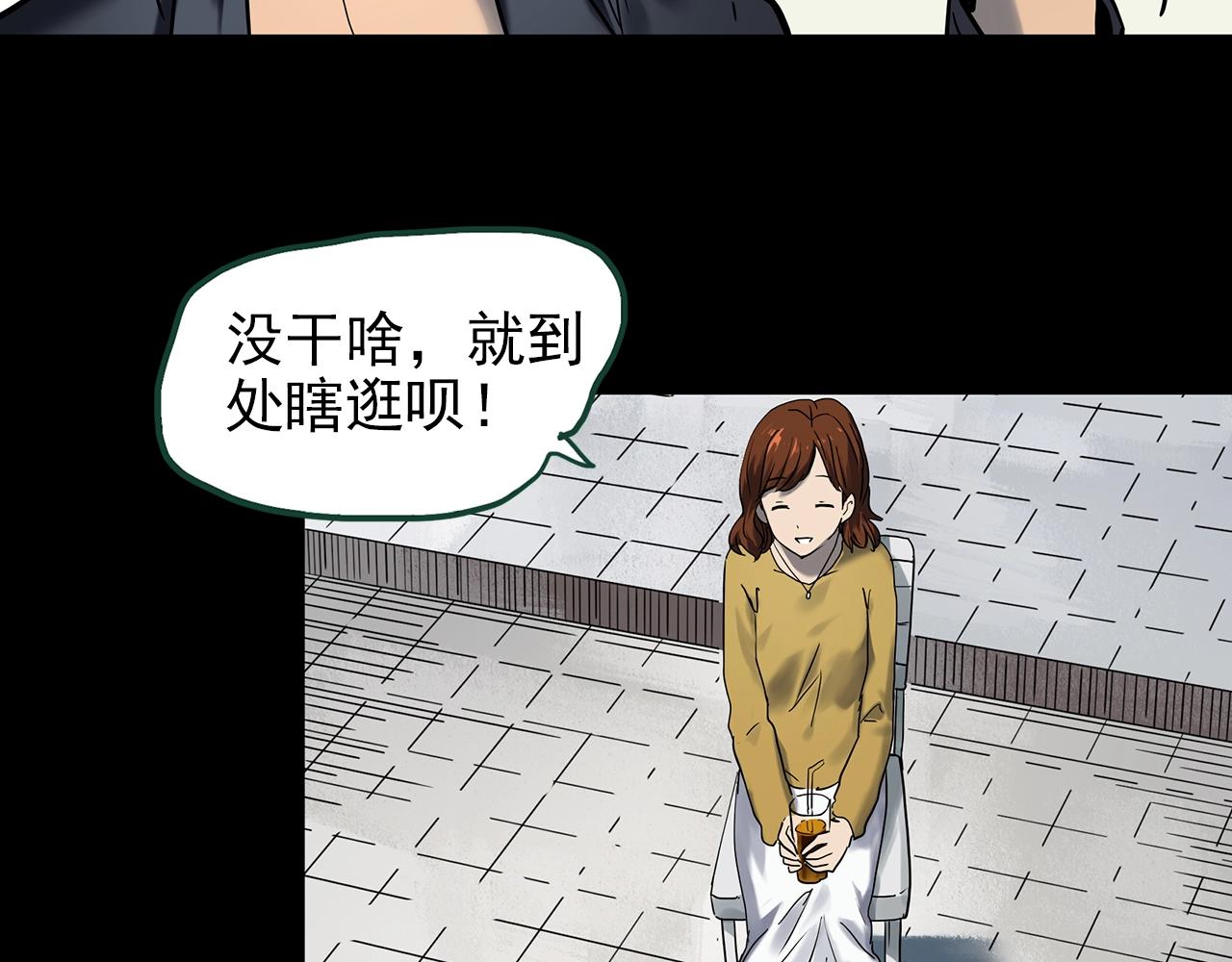 怪奇實錄 - 第441話 無頭村之麻臉(1/3) - 4