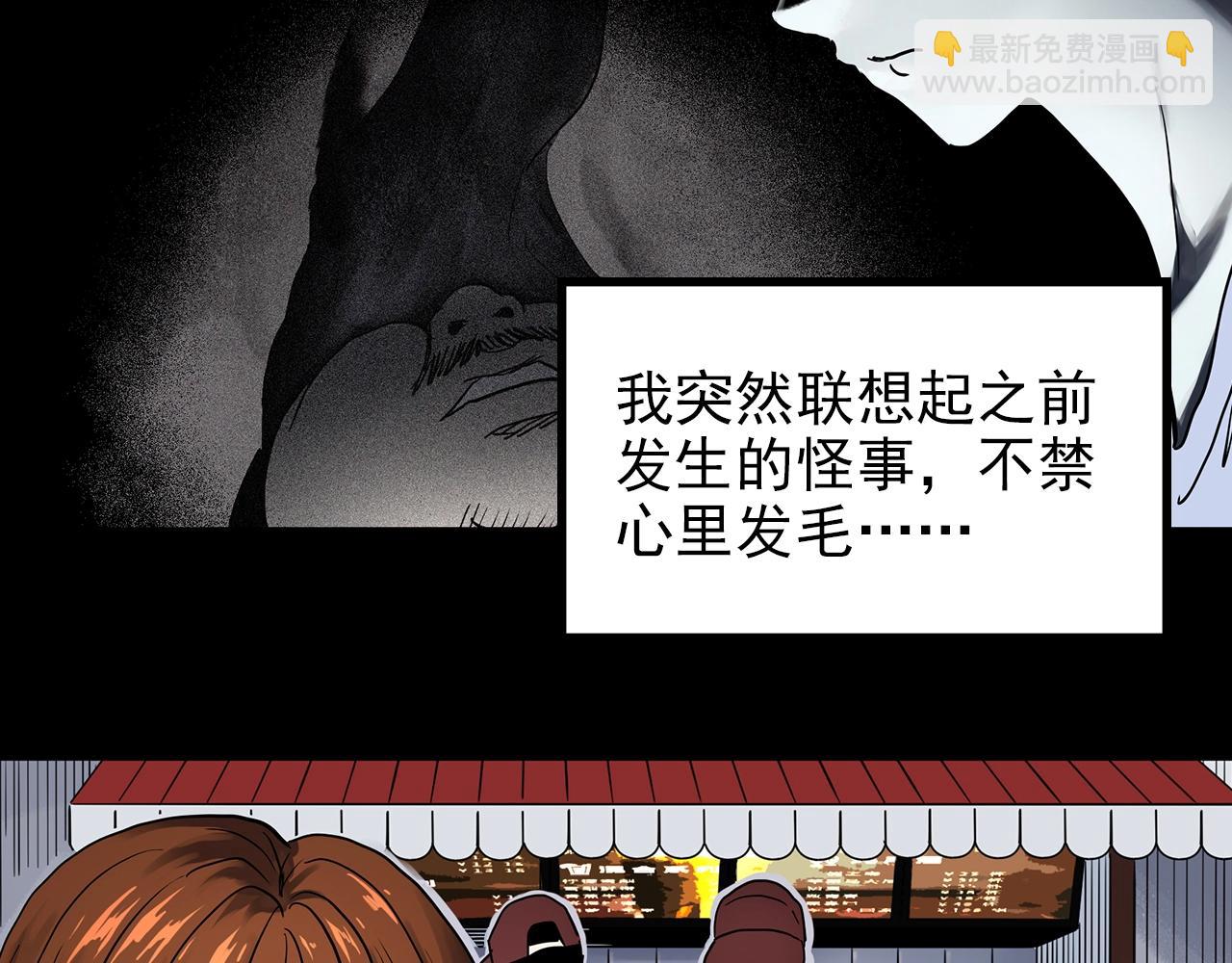 怪奇實錄 - 第441話 無頭村之麻臉(1/3) - 6