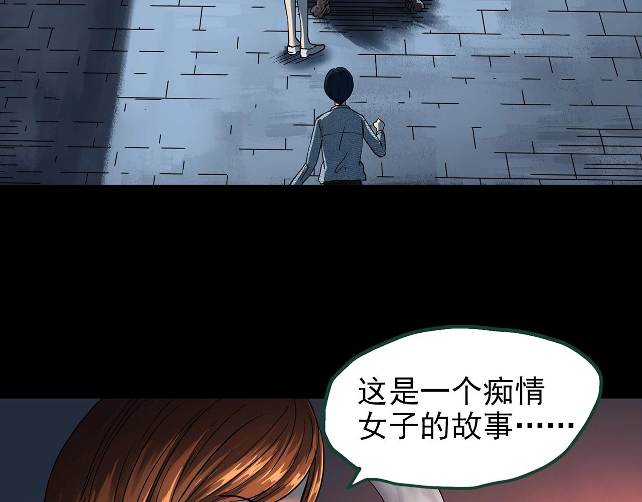 怪奇實錄 - 第441話 無頭村之麻臉(1/3) - 6