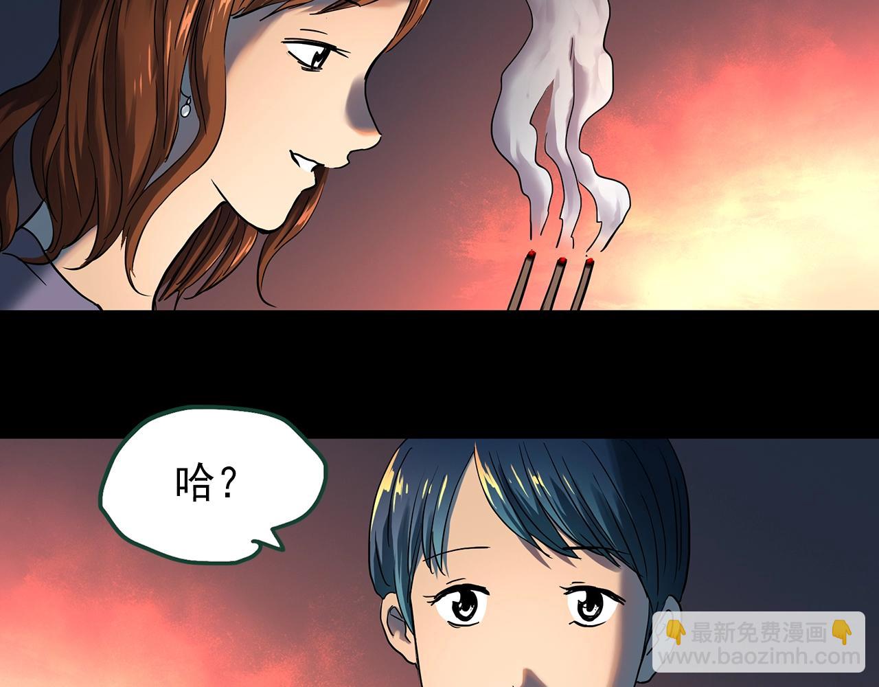 怪奇實錄 - 第441話 無頭村之麻臉(1/3) - 7