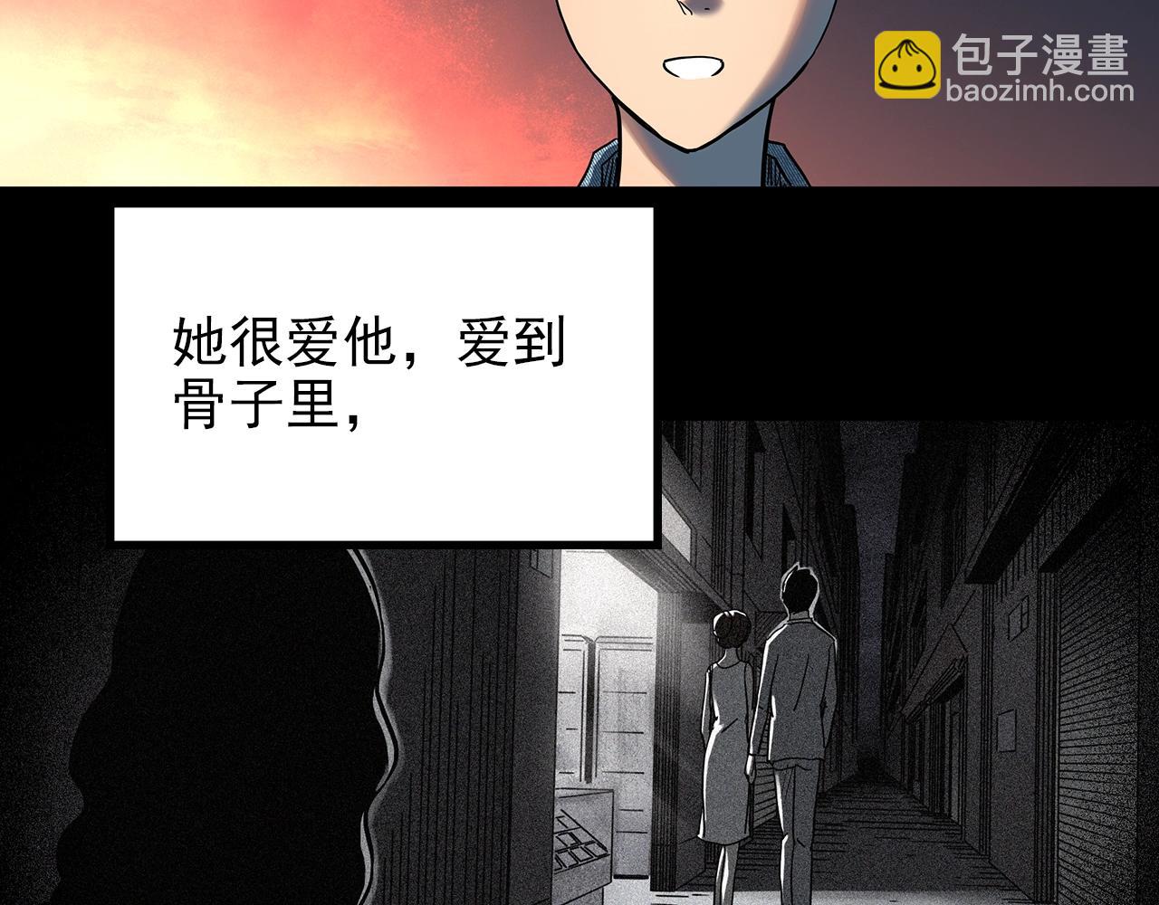怪奇實錄 - 第441話 無頭村之麻臉(1/3) - 8