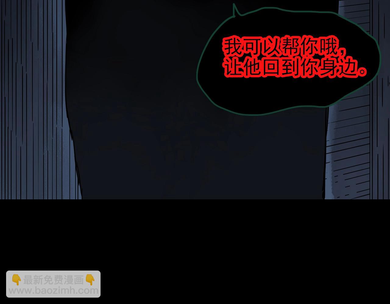 怪奇實錄 - 第441話 無頭村之麻臉(1/3) - 6