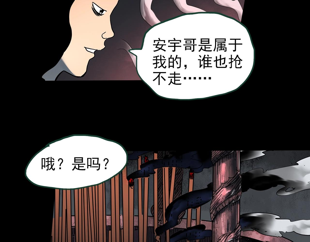 怪奇實錄 - 第441話 無頭村之麻臉(1/3) - 1