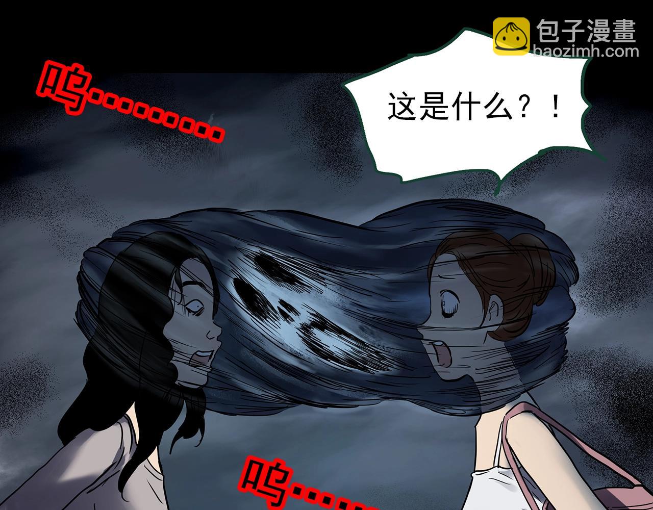 怪奇實錄 - 第441話 無頭村之麻臉(1/3) - 4