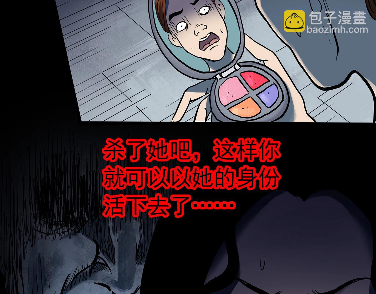 怪奇實錄 - 第441話 無頭村之麻臉(2/3) - 3