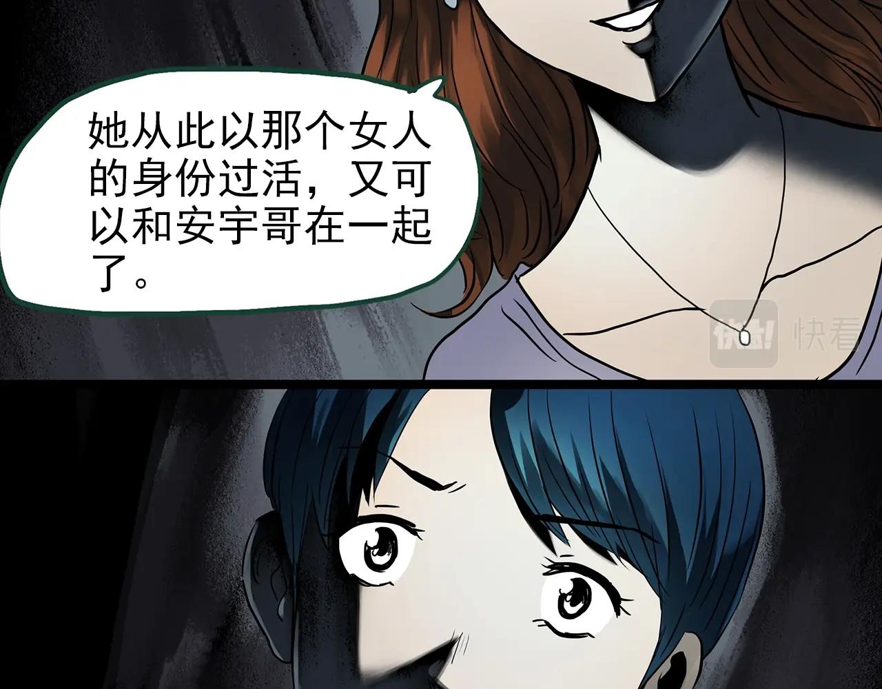 怪奇實錄 - 第441話 無頭村之麻臉(2/3) - 8