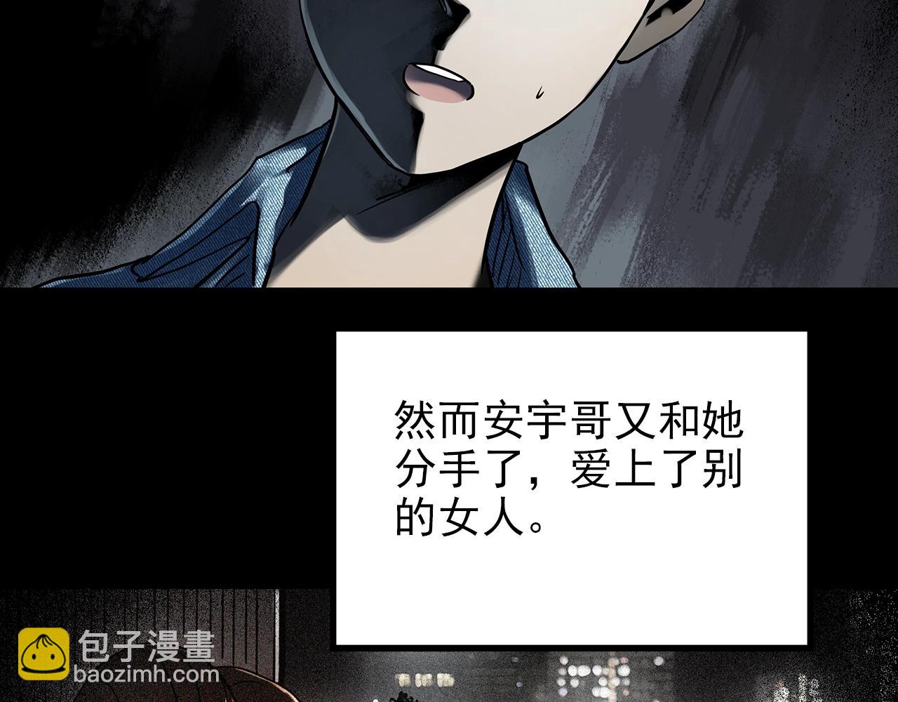 怪奇實錄 - 第441話 無頭村之麻臉(2/3) - 1