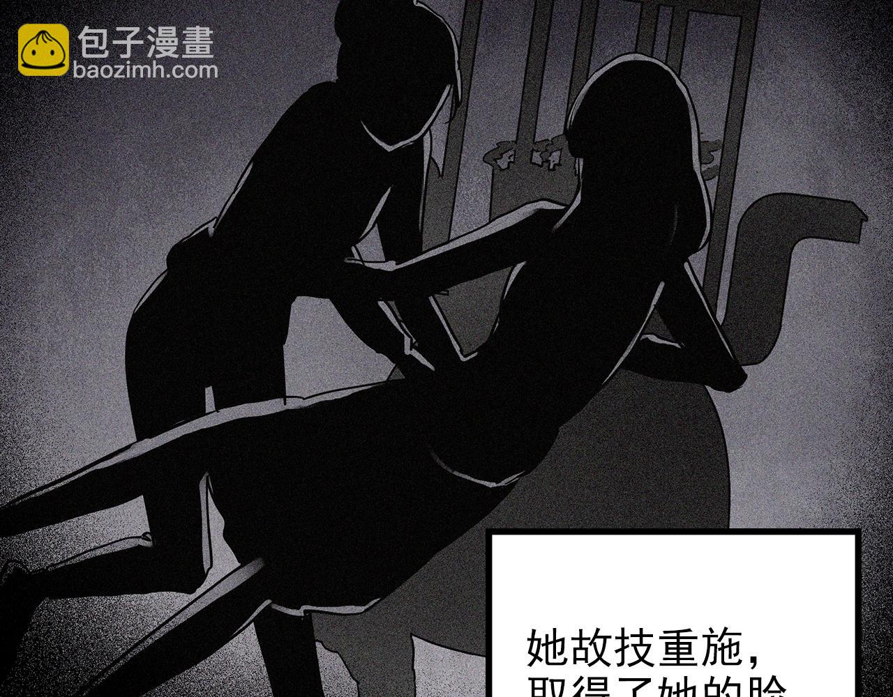 怪奇實錄 - 第441話 無頭村之麻臉(2/3) - 4