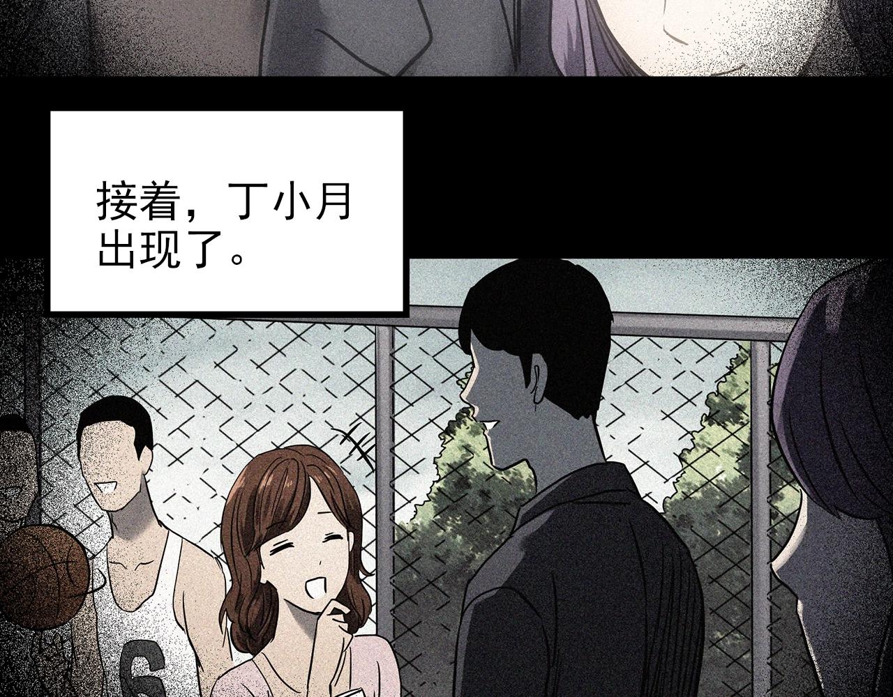 怪奇實錄 - 第441話 無頭村之麻臉(2/3) - 7