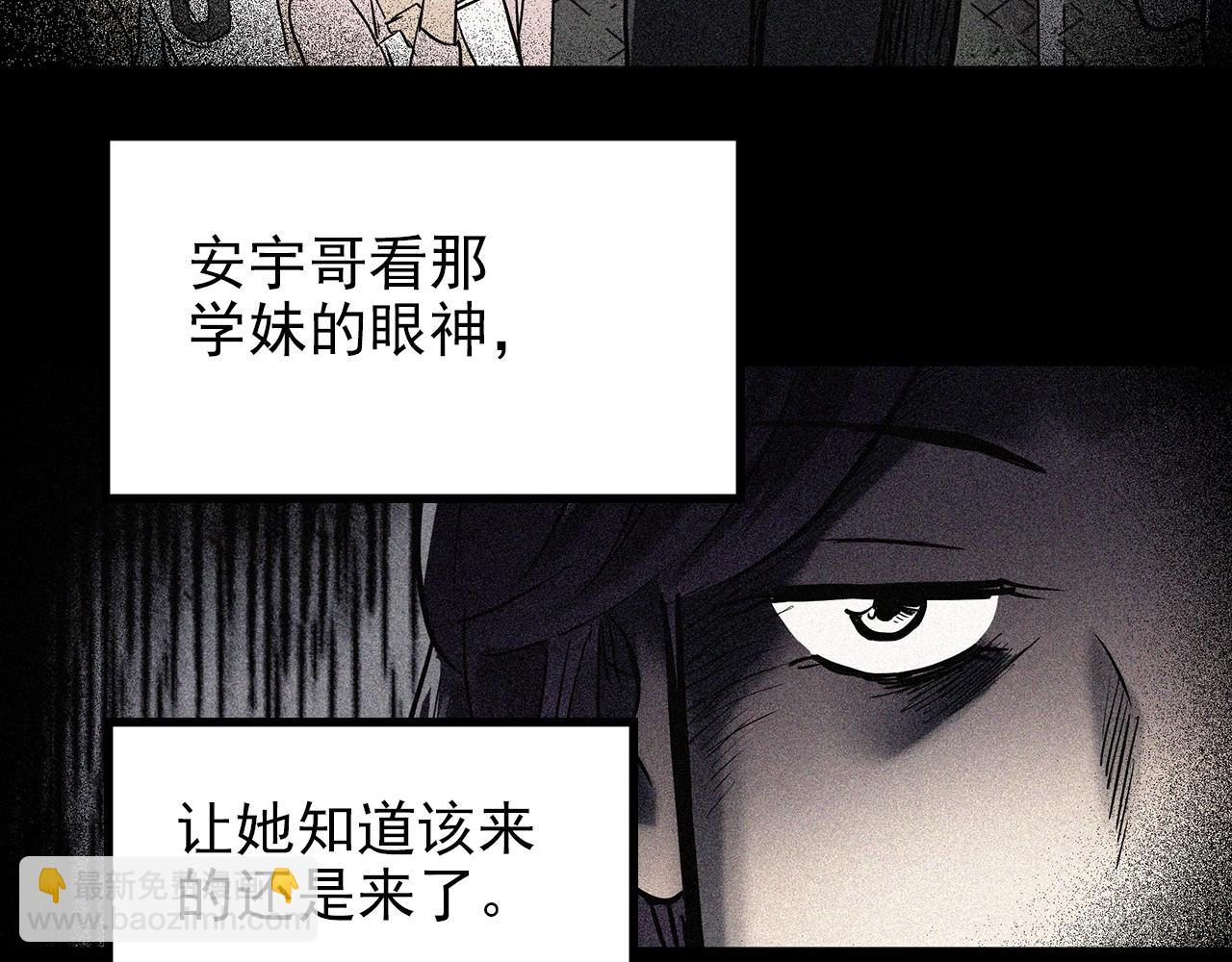 怪奇實錄 - 第441話 無頭村之麻臉(2/3) - 8