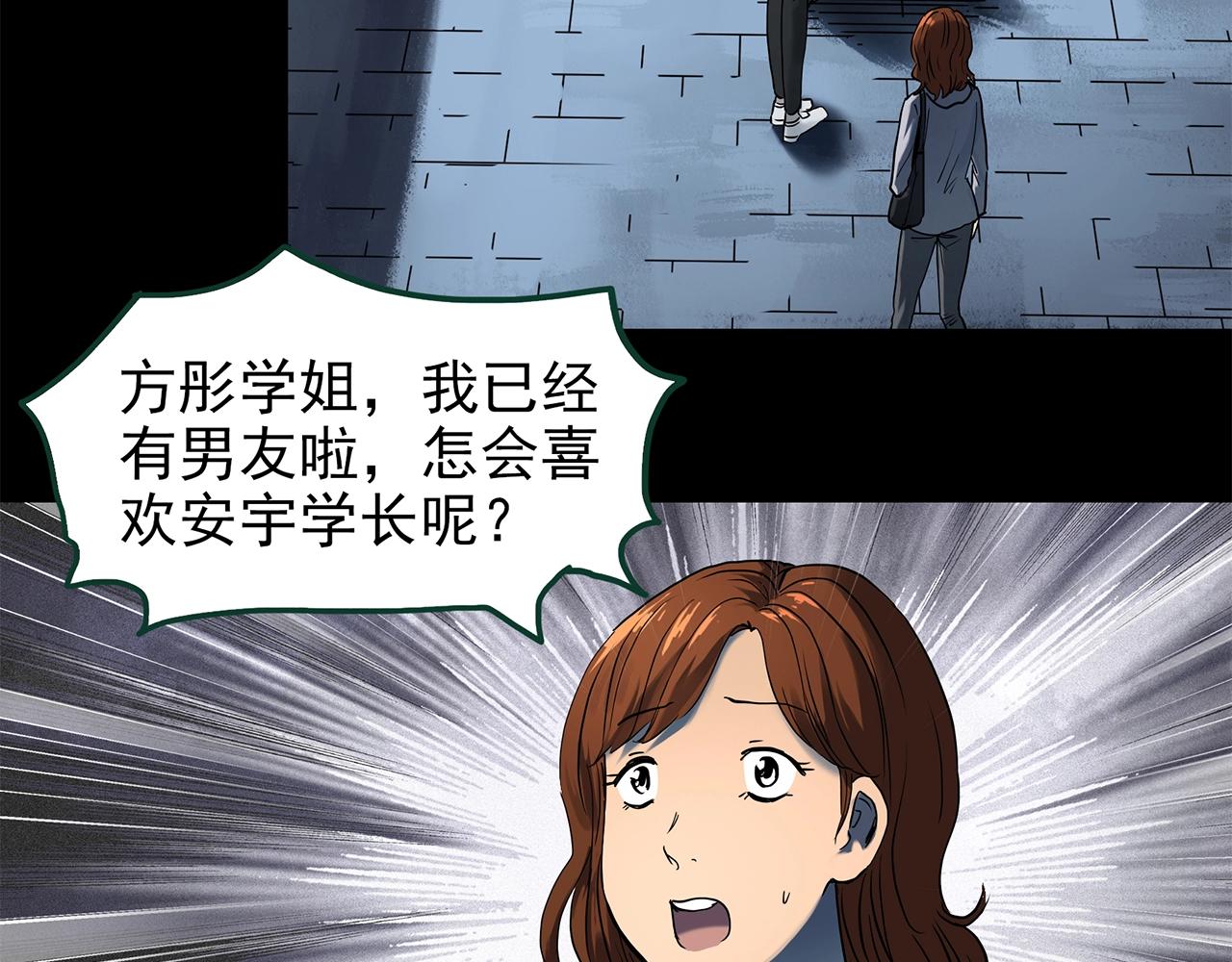 怪奇實錄 - 第441話 無頭村之麻臉(2/3) - 3