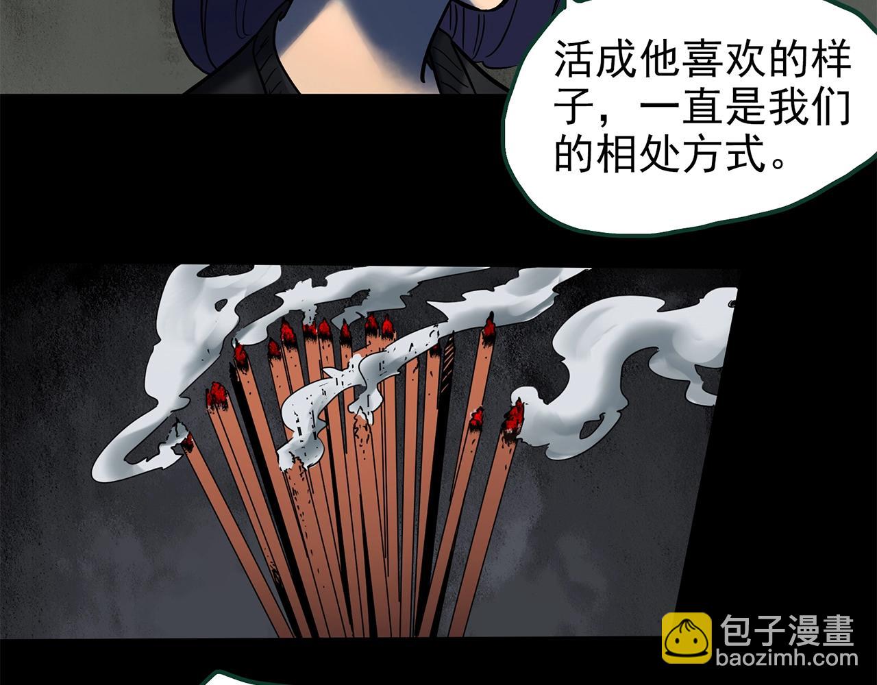 怪奇實錄 - 第441話 無頭村之麻臉(2/3) - 5
