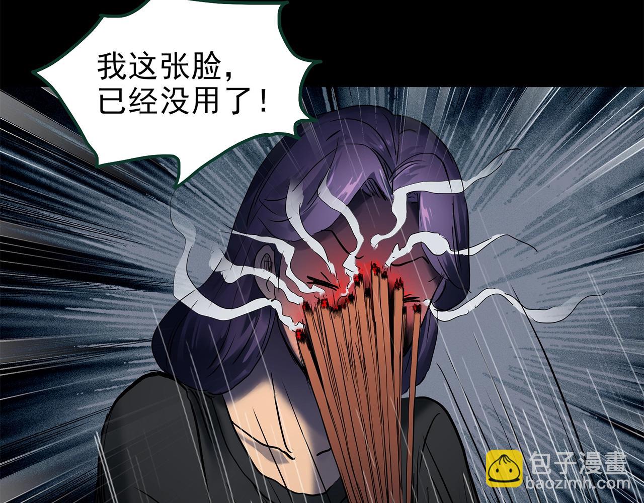 怪奇實錄 - 第441話 無頭村之麻臉(2/3) - 6