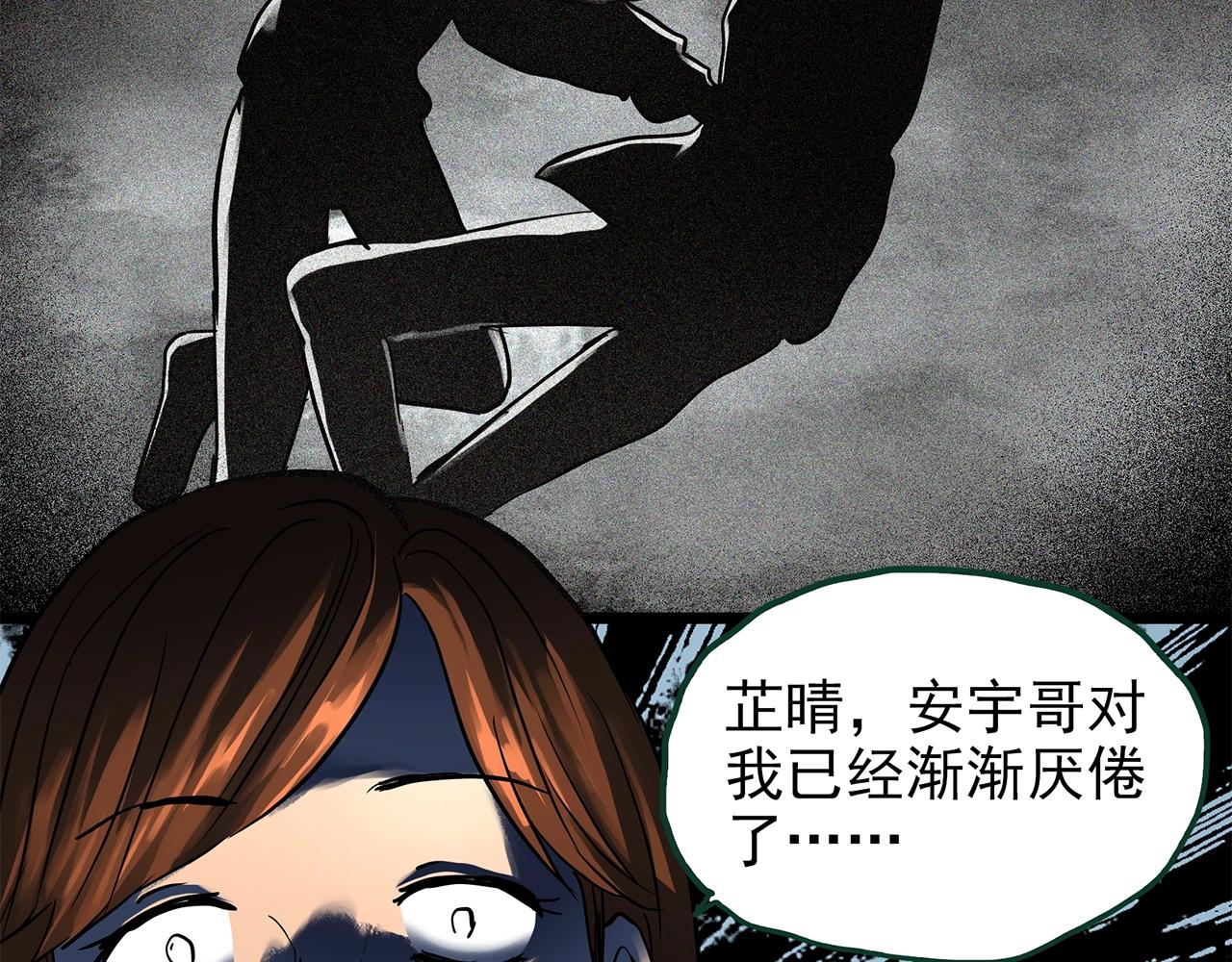 怪奇實錄 - 第441話 無頭村之麻臉(2/3) - 4